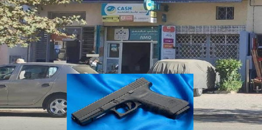 استعمل مسدسا بلاستيكيا.. فرار شخص حاول السطو على وكالة لتحويل الأموال يستنفر الأمن استعمل مسدسا بلاستيكيا.. فرار شخص حاول السطو على وكالة لتحويل الأموال يستنفر الأمن