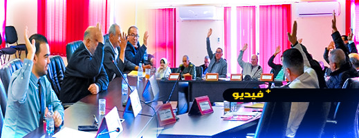 مجلس جماعة ميضار يصادق على القراءة الثانية لمشروع الميزانية والتداول في شأن دعم الجمعيات مجلس جماعة ميضار يصادق على القراءة الثانية لمشروع الميزانية والتداول في شأن دعم الجمعيات