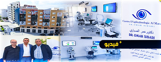 افتتاح عيادة الدكتور الصباري لطب وجراحة العيون افتتاح عيادة الدكتور الصباري لطب وجراحة العيون