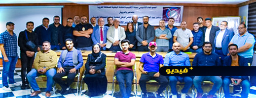 الجسم الإعلامي بالناظور يعزز صفوف النقابة الوطنية للصحافة.. ورمسيس بولعيون منسقا إقليميا الجسم الإعلامي بالناظور يعزز صفوف النقابة الوطنية للصحافة.. ورمسيس بولعيون منسقا إقليميا