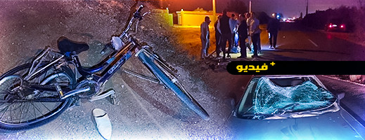 إصابة سائق دراجة هوائية بجروح خطيرة إثر حادثة سير بين الدريوش وبن طيب إصابة سائق دراجة هوائية بجروح خطيرة إثر حادثة سير بين الدريوش وبن طيب