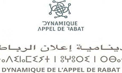 دينامية إعلان الرباط للجمعيات الديمقراطية تحذر الأمانة العامة للحكومة من الترامي على الحقوق الجمعوية