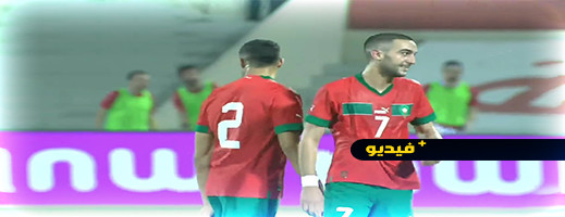 شاهدوا... هدف عالمي لحكيم زياش في مرمى منتخب جورجيا شاهدوا... هدف عالمي لحكيم زياش في مرمى منتخب جورجيا