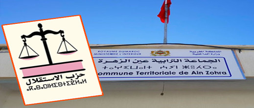 حكم نهائي يقضي بإلغاء انتخاب مستشار جماعي عن حزب الاستقلال بجماعة عين الزهرة حكم نهائي يقضي بإلغاء انتخاب مستشار جماعي عن حزب الاستقلال بجماعة عين الزهرة