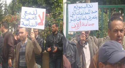 موظفون بجماعة أزلاف يحتجون مرة اخرى ويطالبون بإيفاد لجنة مركزية للتحقيق في ما يجري بالجماعة موظفون بجماعة أزلاف يحتجون مرة اخرى ويطالبون بإيفاد لجنة مركزية للتحقيق في ما يجري بالجماعة