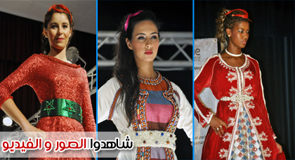  نساء ريفيات يبدعن في تصميم اللباس التقليدي والعصري في ثاني أيام مهرجان ليزار بالناظو