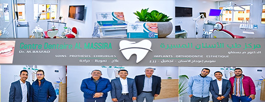 افتتاح مركز طب الأسنان المسيرة للجراحة والعلاج والتبييض