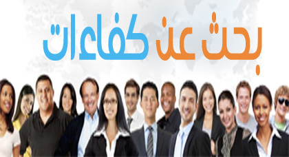 شركة أرابيكا تبحث عن موظفين يتقنون اللغة الهولندية والعربية والأمازيغية