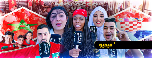 شاهدوا.. الجمهور يصنع أجواء حماسية في المقاهي أثناء مباراة المغرب وكرواتيا شاهدوا.. الجمهور يصنع أجواء حماسية في المقاهي أثناء مباراة المغرب وكرواتيا