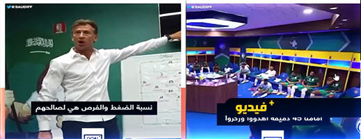 فيديو.. هكذا عمل المدرب الوطني السابق على تكوين المنتخب السعودي والرفع من مستواه فيديو.. هكذا عمل المدرب الوطني السابق على تكوين المنتخب السعودي والرفع من مستواه