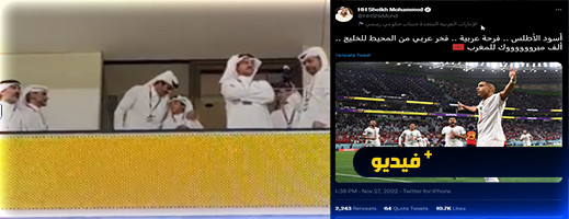 فرحة  الأمير الشيخ تميم بن حمد ال ثاني بفوز المنتخب المغربي 