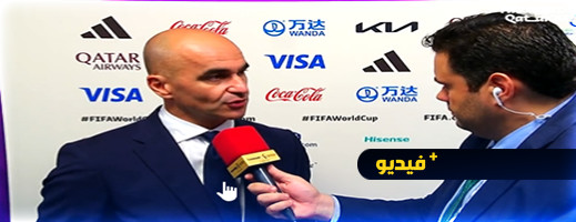 شاهدوا.. هذا ما قاله مدرب المنتخب البلجيكي بعد خسارة فريقه شاهدوا.. هذا ما قاله مدرب المنتخب البلجيكي بعد خسارة فريقه
