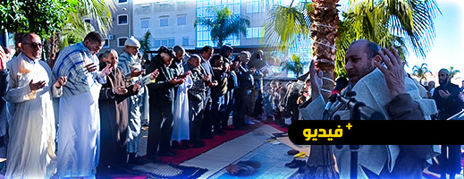 شاهدوا.. ساكنة الدريوش تؤدي صلاة الاستسقاء شاهدوا.. ساكنة الدريوش تؤدي صلاة الاستسقاء