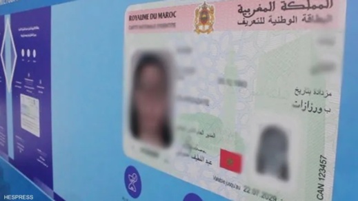 إخضاع قانون البطاقة الوطنية للتعديل وإضافة رقم الهاتف بها إخضاع قانون البطاقة الوطنية للتعديل وإضافة رقم الهاتف بها