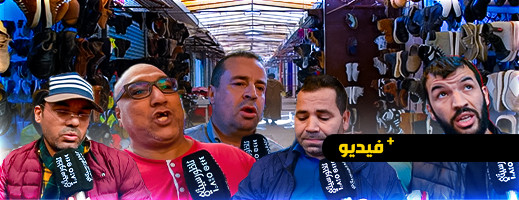 جوطية الناظور خاوية على عروشها بعد إغلاق مليلية وفرض الضرائب على " الخوردة" جوطية الناظور خاوية على عروشها بعد إغلاق مليلية وفرض الضرائب على " الخوردة"