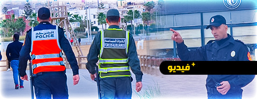 شاهدوا.. تلاوين أمنية تحرس محيط فضاءات عرض مباراة المنتخب الوطني ضد كندا بالناظور شاهدوا.. تلاوين أمنية تحرس محيط فضاءات عرض مباراة المنتخب الوطني ضد كندا بالناظور