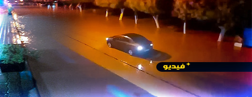شاهدوا.. تساقطات ضعيفة تغرق شوارع أركمان وتقطع أخرى بالــ شاهدوا.. تساقطات ضعيفة تغرق شوارع أركمان وتقطع أخرى بالــ