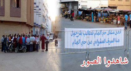 السوق العشوائي بمدينة بن الطيب يخرج ساكنة حـي إلهام للإحتجاج والسلطة الملحية مطالبة بإبعاده