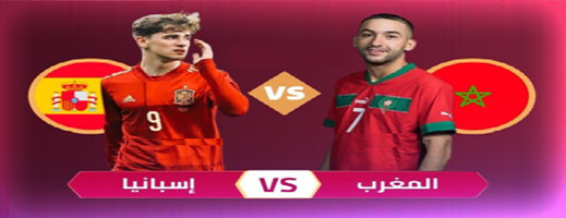 خبر غير سار لمشجعي المنتخب الوطني المغربي 