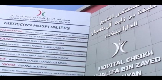 يهم حاملي بطاقة راميد.. العلاج بالمجان في المستشفيات الكبرى يهم حاملي بطاقة راميد.. العلاج بالمجان في المستشفيات الكبرى