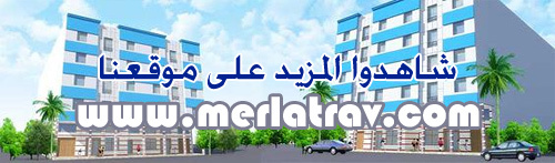 شقق رائعة وأثمنة خيالية ابتداءا من 38 مليون فقط