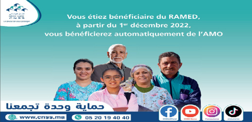 مدير CNSS: لا داعي للقيام بأي إجراء للإنتقال من "راميد" إلى AMO وهذا ما سيتم لغير المسجلين في النظام السابق مدير CNSS: لا داعي للقيام بأي إجراء للإنتقال من "راميد" إلى AMO وهذا ما سيتم لغير المسجلين في النظام السابق