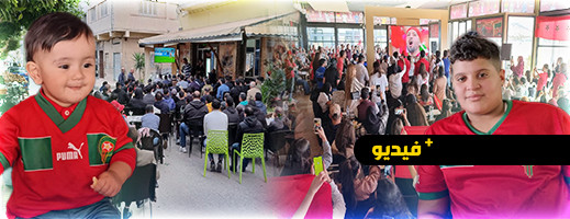 شاهدوا.. أجواء متابعة مباراة المغرب واسبانيا في الناظور شاهدوا.. أجواء متابعة مباراة المغرب واسبانيا في الناظور