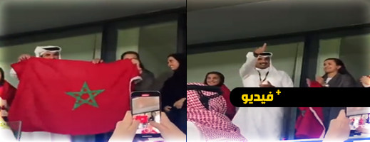 شاهدوا.. أمير قطر يحتفل بفوز المنتخب المغربي على اسبانيا شاهدوا.. أمير قطر يحتفل بفوز المنتخب المغربي على اسبانيا