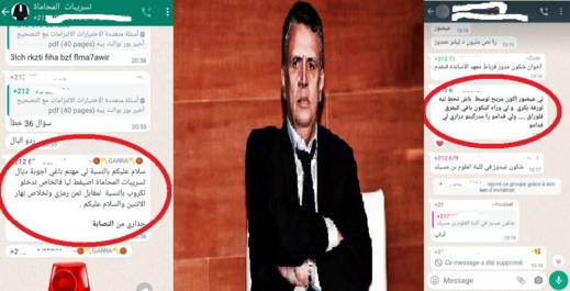 مطالب لوزير العدل بفتح تحقيق في تسريب امتحان المحاماة مطالب لوزير العدل بفتح تحقيق في تسريب امتحان المحاماة