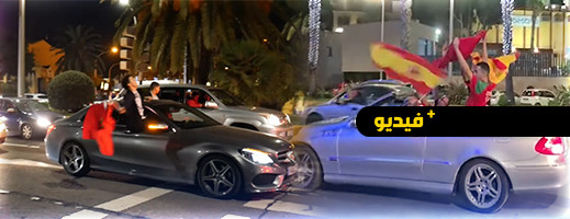 شاهدوا.. احتفالات المغاربة في مليلية وسبتة تثير مخاوف الإسبان شاهدوا.. احتفالات المغاربة في مليلية وسبتة تثير مخاوف الإسبان