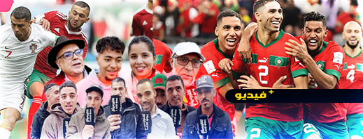 الجمهور يضع ثقته في الأسود ويتوقع انتصارهم على البرتغال الجمهور يضع ثقته في الأسود ويتوقع انتصارهم على البرتغال