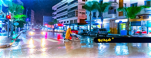 شاهدوا.. جولة الكاميرا بشوارع الناظور بعد هطول أمطار خفيفة على المدينة