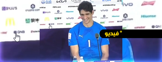 ياسين بونو في فيديو مضحك: كنا غامقصرين تاوصلنا لدومي فينال ياسين بونو في فيديو مضحك: كنا غامقصرين تاوصلنا لدومي فينال