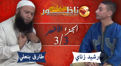 زناي لبنعلي : الإسلام ليس دين عنف وأنا لا أصلي الجمعة بالمساجد بسبب أصحاب اللحية زناي لبنعلي : الإسلام ليس دين عنف وأنا لا أصلي الجمعة بالمساجد بسبب أصحاب اللحية
