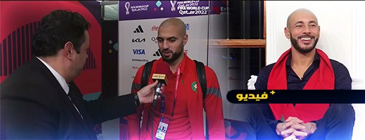 نورالدين أمرابط : أنا بكامل لياقتي وسألت الركراكي حول إمكانية مشاركتي نورالدين أمرابط : أنا بكامل لياقتي وسألت الركراكي حول إمكانية مشاركتي