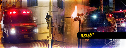 شاهدوا.. تماس كهربائي يستنفر السلطات المحلية بالدريوش شاهدوا.. تماس كهربائي يستنفر السلطات المحلية بالدريوش