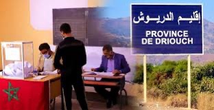 جديد ملف تزوير الانتخابات الجزئية بالدريوش.. متابعة شخصين في حالة اعتقال والأمر بإعتقال ابن البرلماني الفاضيلي وشخص آخر جديد ملف تزوير الانتخابات الجزئية بالدريوش.. متابعة شخصين في حالة اعتقال والأمر بإعتقال ابن البرلماني الفاضيلي وشخص آخر