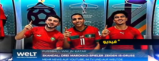 الإعلام الألماني يهاجم الأسود ويعتبر رفعهم للسبابة "إشارة جهادية" الإعلام الألماني يهاجم الأسود ويعتبر رفعهم للسبابة "إشارة جهادية"