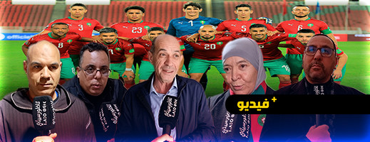 شاهدوا.. إشادة واسعة بالإنجاز التاريخي للمنتخب الوطني من طرف مختلف فعاليات الدريوش شاهدوا.. إشادة واسعة بالإنجاز التاريخي للمنتخب الوطني من طرف مختلف فعاليات الدريوش