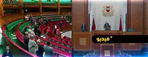 فضيحة أثناء جلسة برلمانية بالمغرب.. الرئيس لا يحفظ كلمات النشيد الوطني ويغنيها على الهواء مباشرة فضيحة أثناء جلسة برلمانية بالمغرب.. الرئيس لا يحفظ كلمات النشيد الوطني ويغنيها على الهواء مباشرة