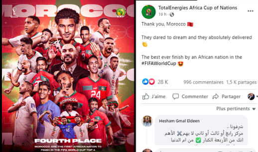 الاتحاد الافريقي "الكاف" يبعث  بهذه العبارات للمغرب