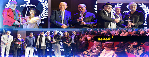شاهدوا.. توزيع الجوائز في حفل اختتام المهرجان الدولي لسينما الذاكرة المشتركة بالناظور شاهدوا.. توزيع الجوائز في حفل اختتام المهرجان الدولي لسينما الذاكرة المشتركة بالناظور