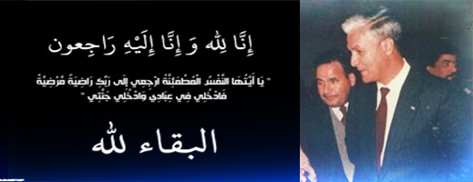 تعزية في وفاة الراحل محمد أفود تعزية في وفاة الراحل محمد أفود