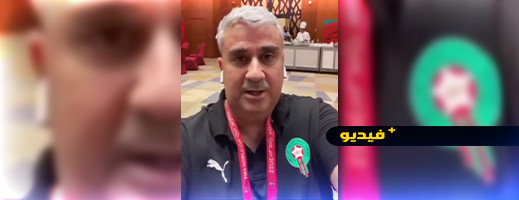 الجندي المجهول في الطاقم الفني للركراكي يوجه رسالة للمغاربة بعد نهاية المونديال الجندي المجهول في الطاقم الفني للركراكي يوجه رسالة للمغاربة بعد نهاية المونديال