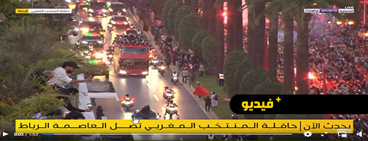 شاهدوا.. "التبوريشة" تعليق حماسي لــ "بين سبورت" عن استقبال أسود الأطلس شاهدوا.. "التبوريشة" تعليق حماسي لــ "بين سبورت" عن استقبال أسود الأطلس
