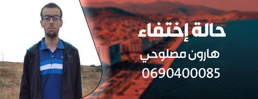 خرج بعد مباراة المغرب والبرتغال ولم يعد.. من شاهد صاحب الصورة؟ خرج بعد مباراة المغرب والبرتغال ولم يعد.. من شاهد صاحب الصورة؟