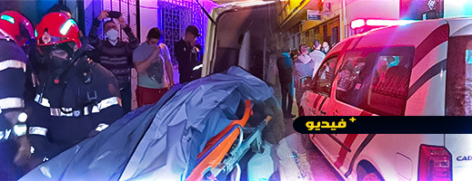 شاهدوا.. استنفار أمني بالناظور بسبب اكتشاف جثة في منزل صاحبها شاهدوا.. استنفار أمني بالناظور بسبب اكتشاف جثة في منزل صاحبها
