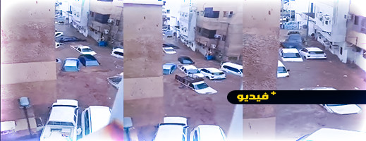 شاهدوا.. السيول تجتاح مكة المكرمة وأحياء المدينة تغمرها المياه شاهدوا.. السيول تجتاح مكة المكرمة وأحياء المدينة تغمرها المياه