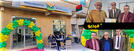 تأمين الوفاء يفتتح وكالة جديدة بـ "ازغنغان" لتقريب خدماته من المواطنين تأمين الوفاء يفتتح وكالة جديدة بـ "ازغنغان" لتقريب خدماته من المواطنين