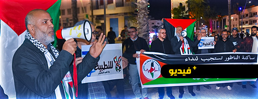 شاهدوا.. هيئة تابعة للعدل والإحسان في وقفة احتجاجية بالناظور ضد التطبيع مع اسرائيل شاهدوا.. هيئة تابعة للعدل والإحسان في وقفة احتجاجية بالناظور ضد التطبيع مع اسرائيل